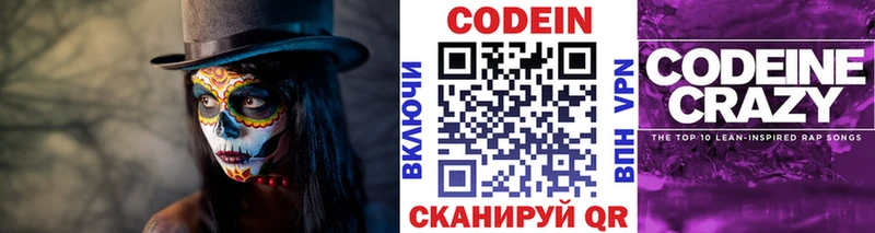 Кодеиновый сироп Lean Purple Drank  Таруса 